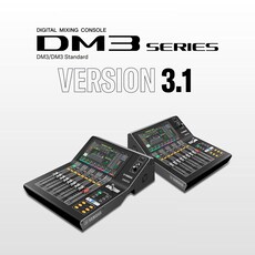 DM3 Series Version 3.1 サムネイル画像