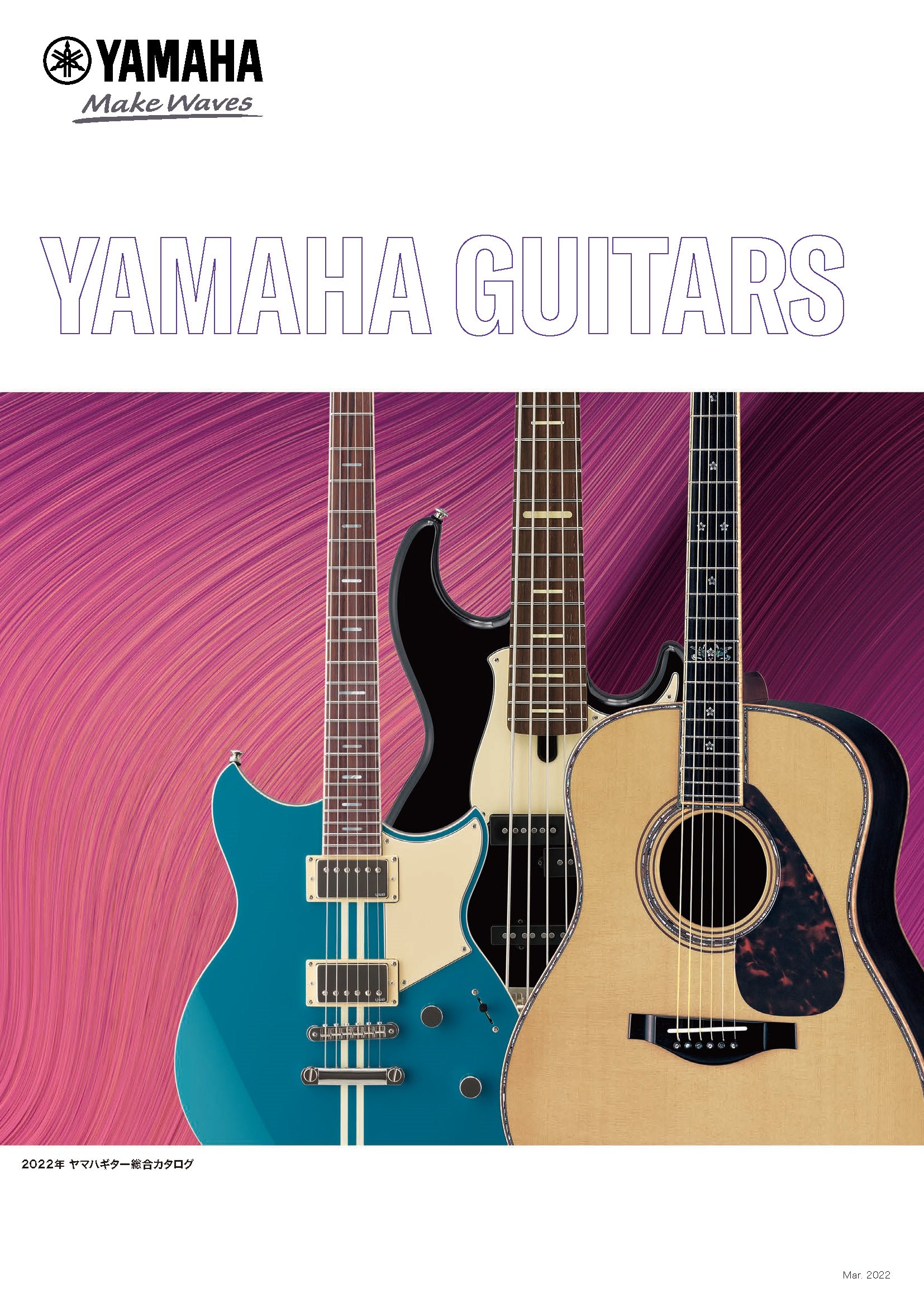 ヤマハ | CPXシリーズ - アコースティックギター - ダウンロード