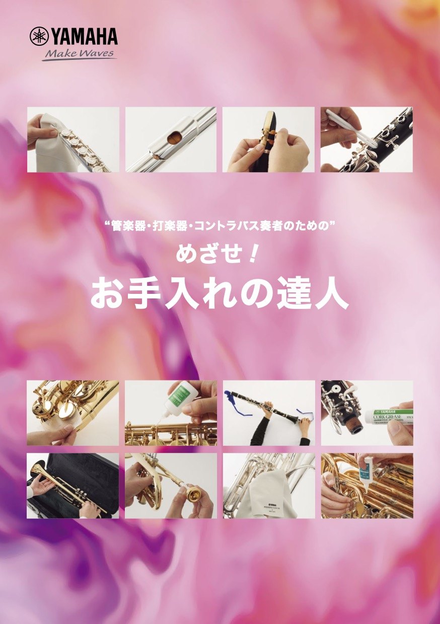 ヤマハ | TDM-700G - チューナー - ダウンロード