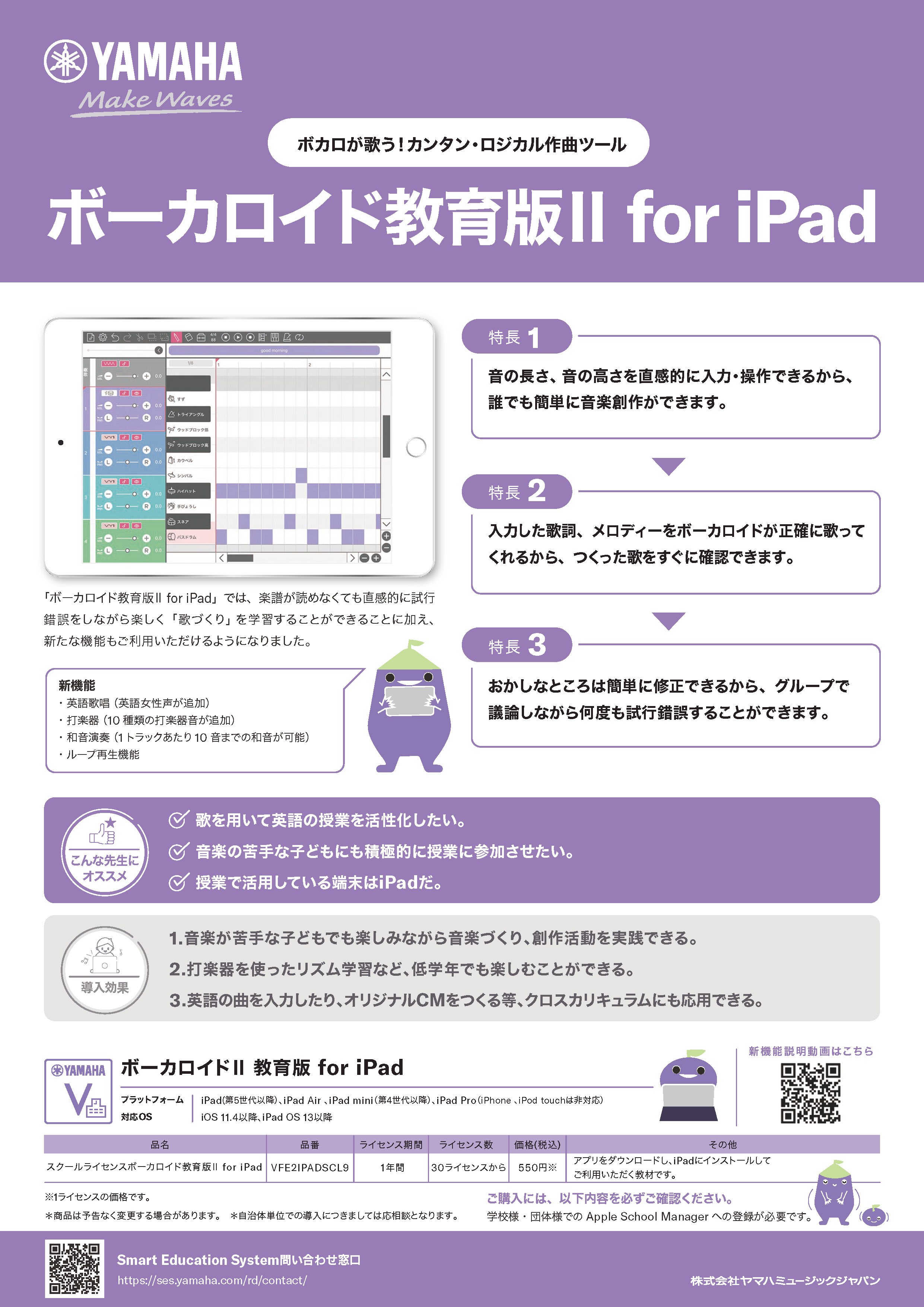 ヤマハ | カタログ - 製品情報