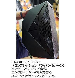 スピーカーの選定にあたって、他のモデルも検討されたのでしょうか？