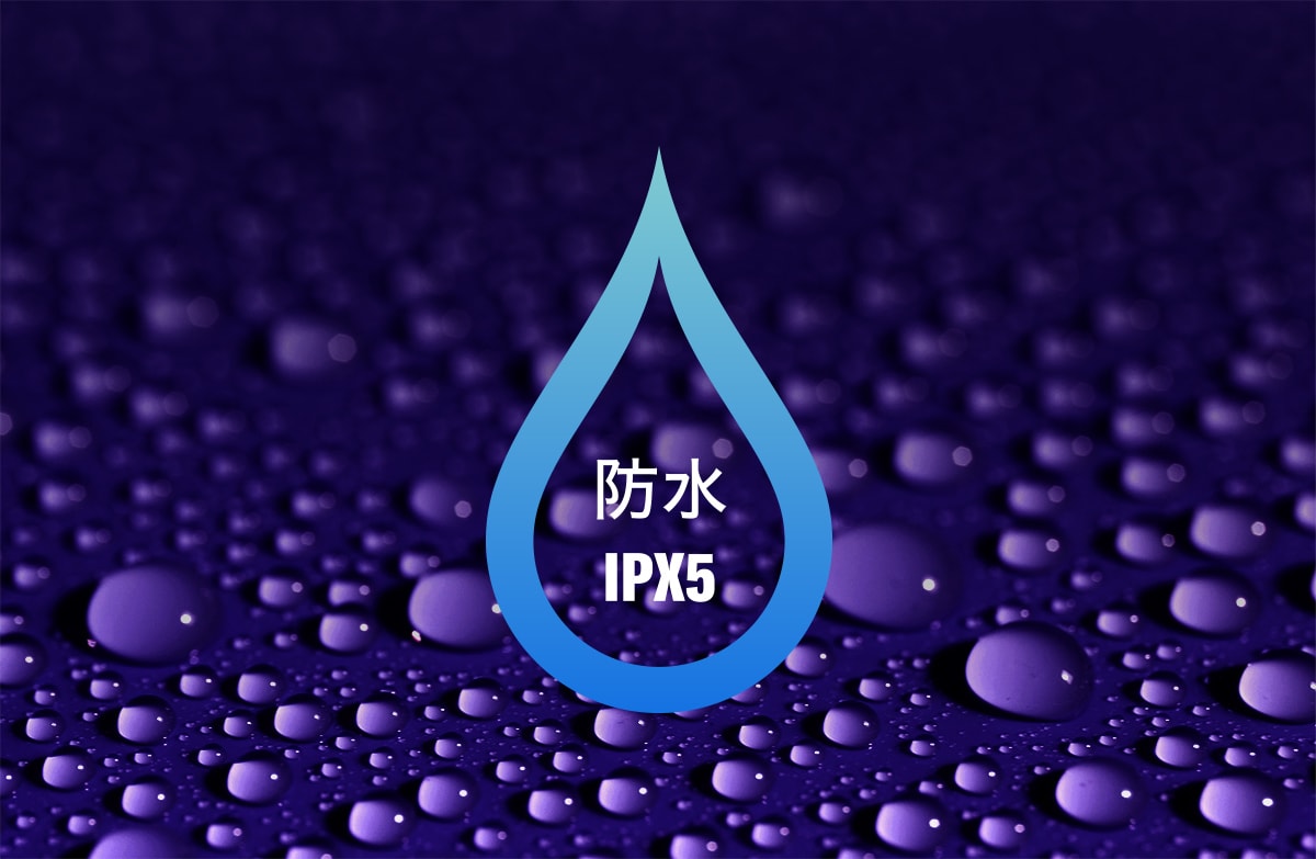 JIS防水保護等級IPX5相当の生活防水イメージ画像