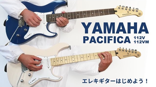 ヤマハ | PACIFICA - エレキギター - 概要