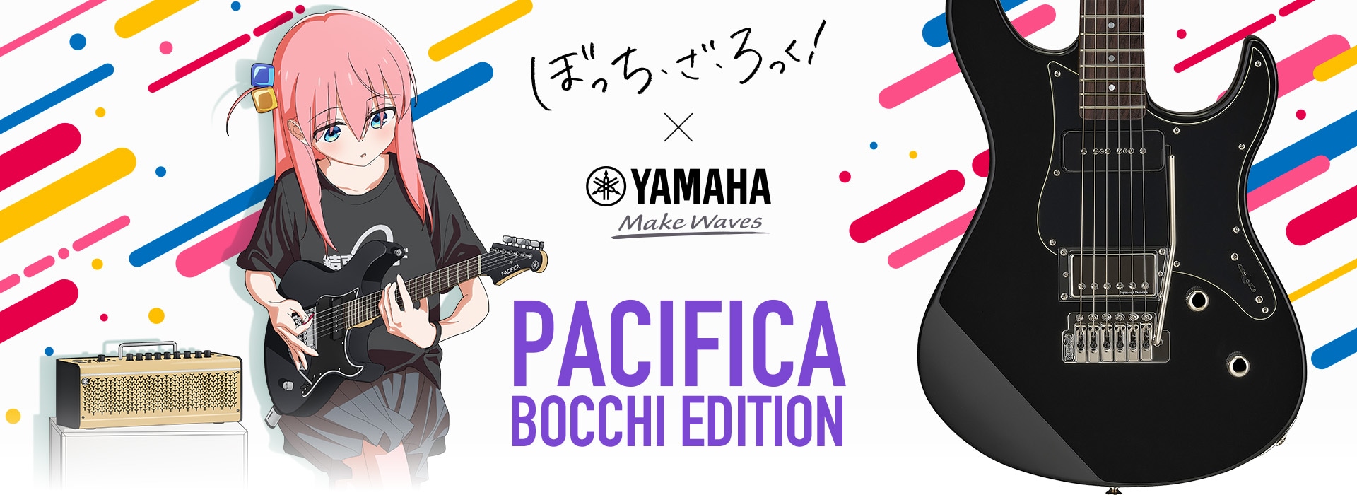Yamaha PAC612VIIFM Pacifica  ヤマハ ぼっちざろっく ヤマハ｜アニメ「ぼっち・ざ・ろっく！」×ヤマハ 『PACIFICA611V