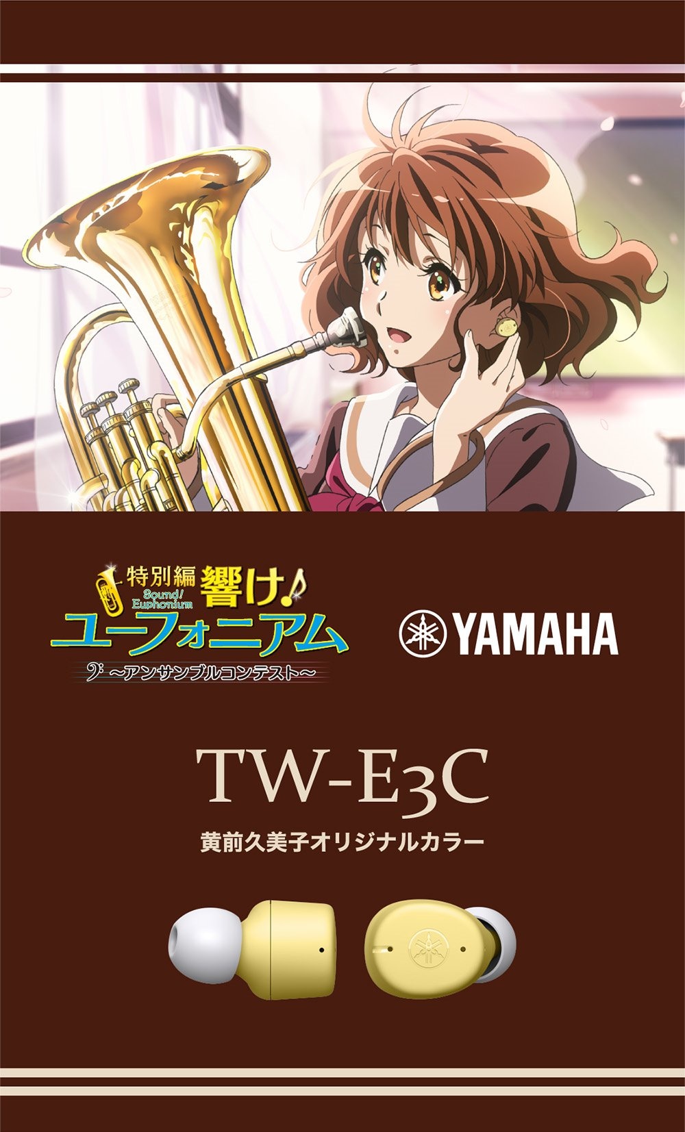 TW-E3C 黄前久美子オリジナルカラーページメイン画像