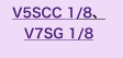 V5SCC 1/8、V7SG 1/8