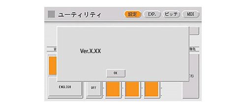 ヤマハ | ELS-01C - エレクトーン - バージョンアップ方法