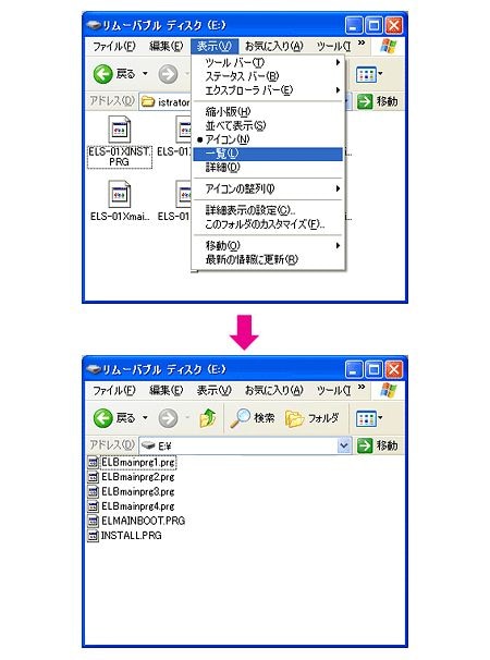 （1）バージョンアップに必要なファイルが正しくコピーされていない可能性があります。インストールに使用するUSBフラッシュメモリーの中身をパソコンで確認してください。