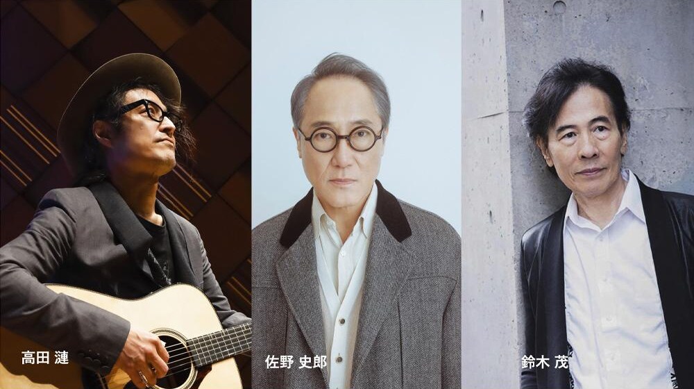 高田 漣、佐野 史郎、鈴木 茂