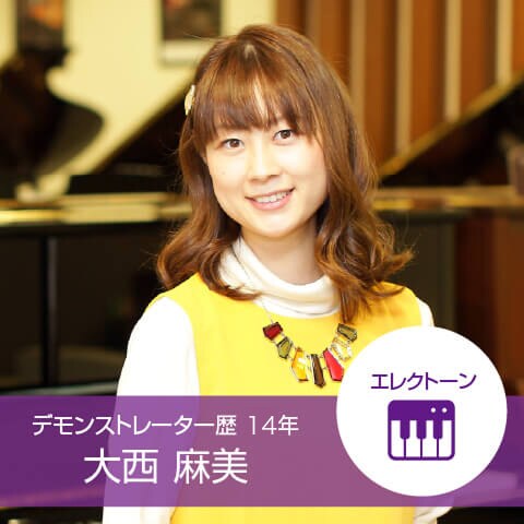 大西麻美さんの写真