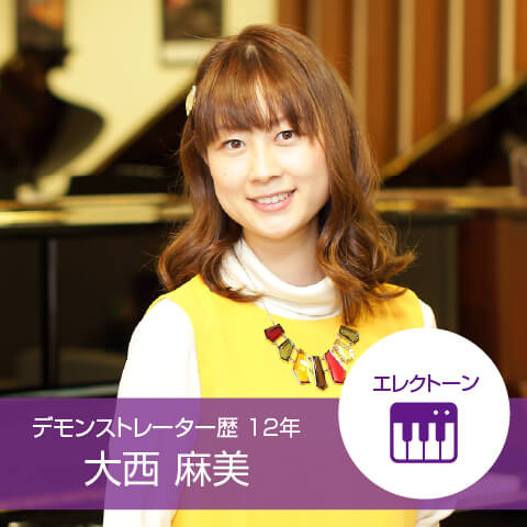 大西麻美さんの写真
