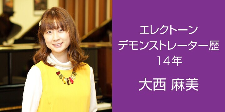 大西麻美さんの写真