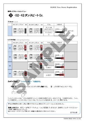 ヤマハ | STAGEA ELB-02 レジストレーションメニューで弾けるフリースコア - お役立ちツール