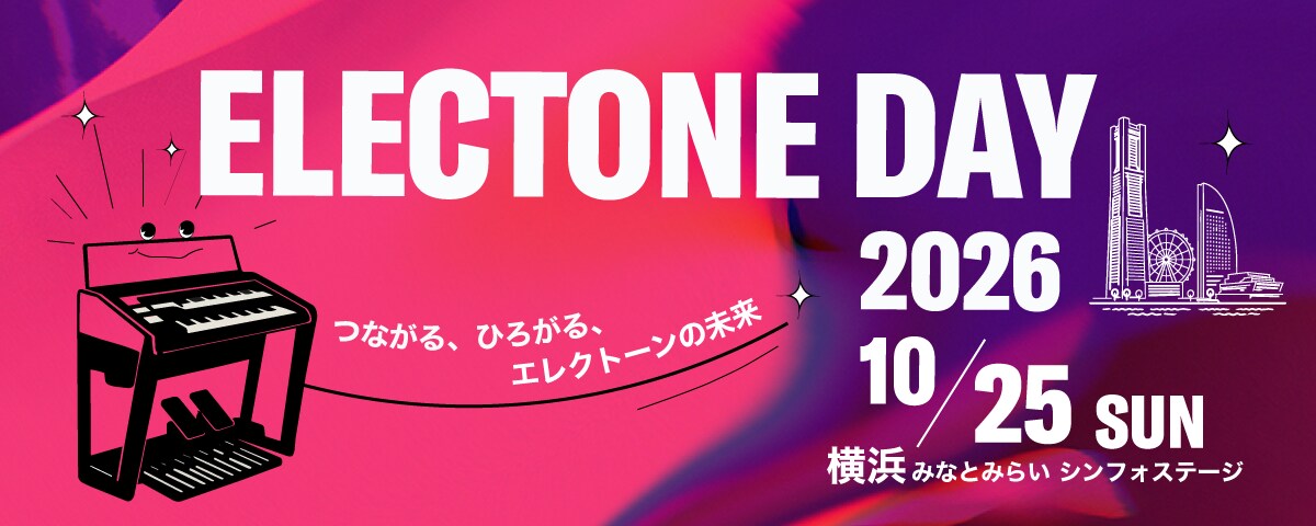 ELECTONE DAY 2026 つながる、ひろがる、エレクトーンの未来 10/25 SUN 横浜 みなとみらい シンフォステージ