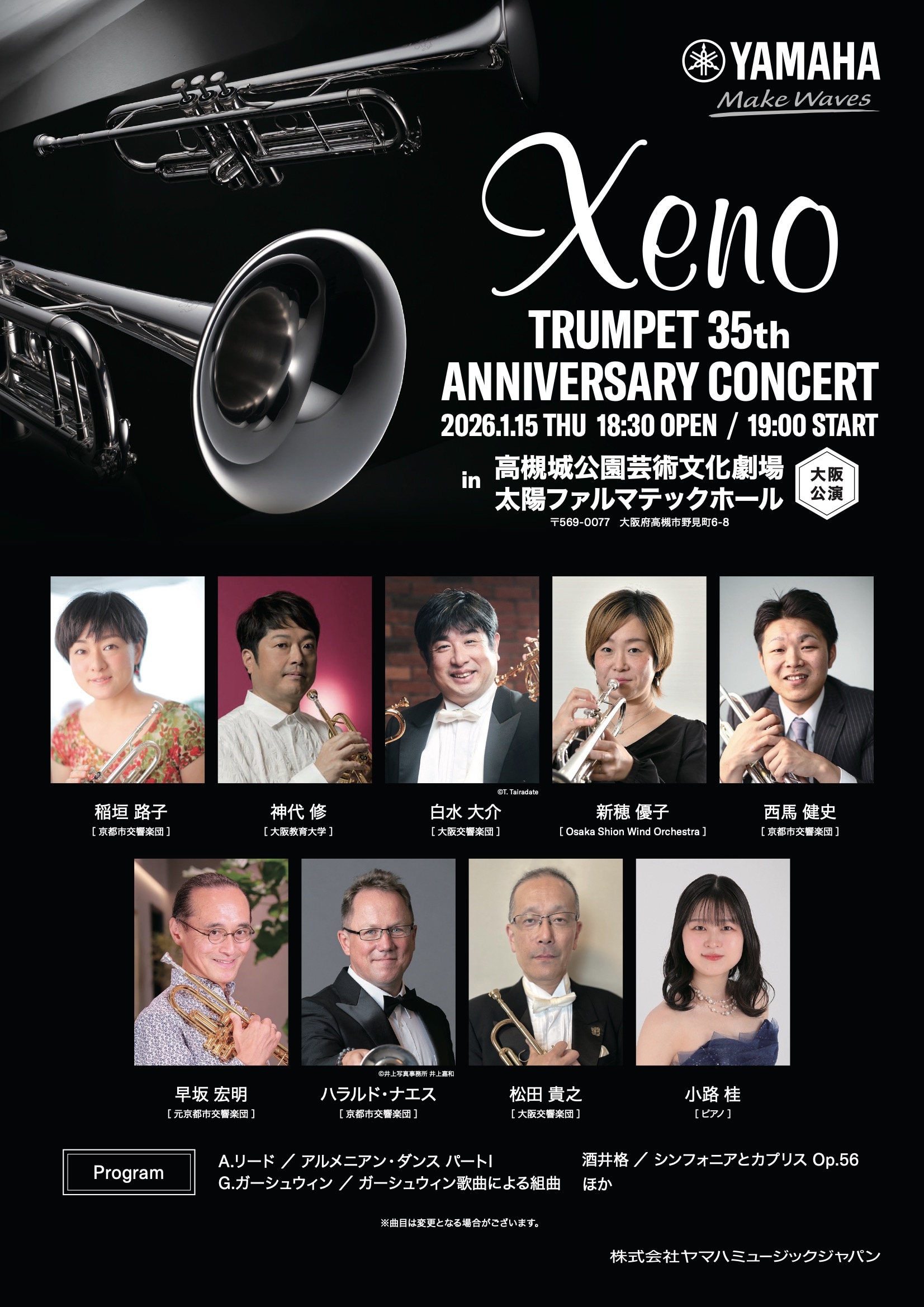 Xeno TRUMPET 35th ANNIVERSARY CONCERT [大阪公演]