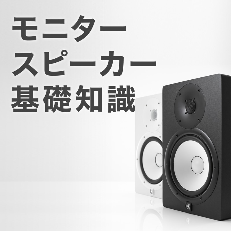 YAMAHA HS5 モニタースピーカー 電源ケーブル、シールド付き | nate ...