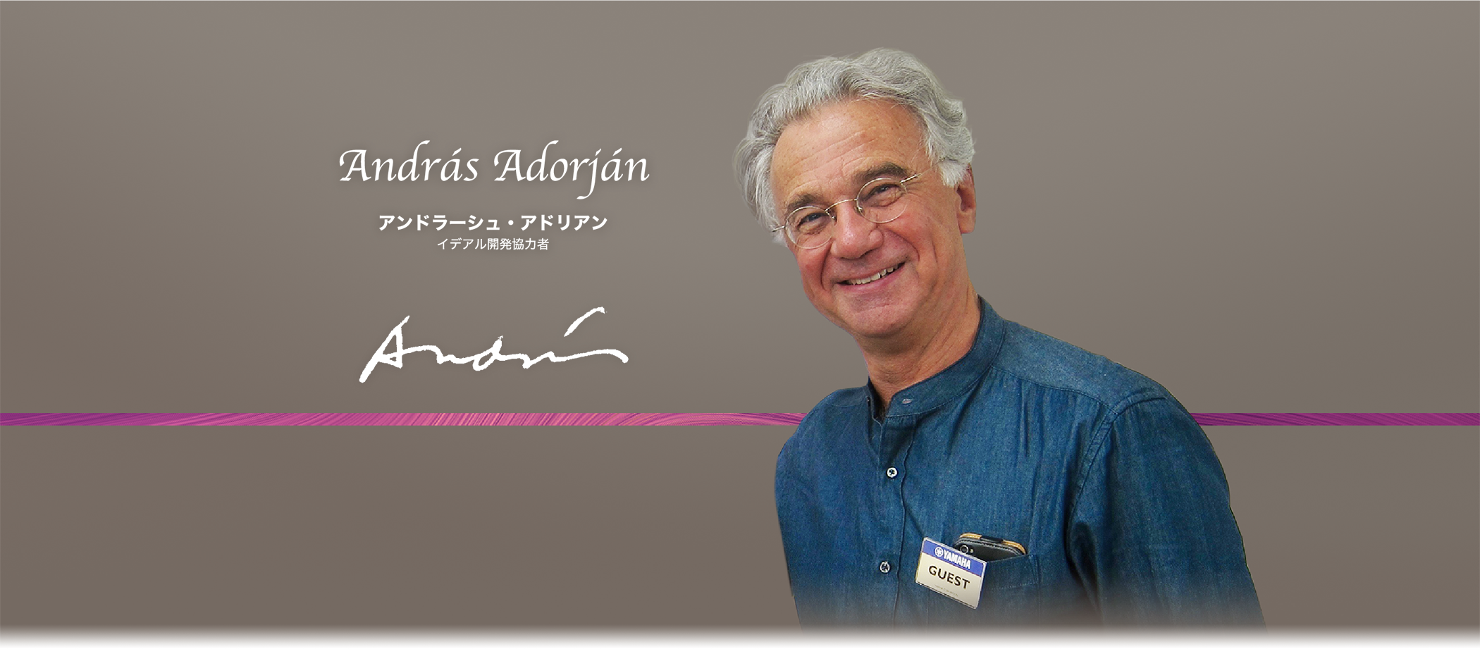 András Adorján アンドラーシュ・アドリアン イデアル開発協力者