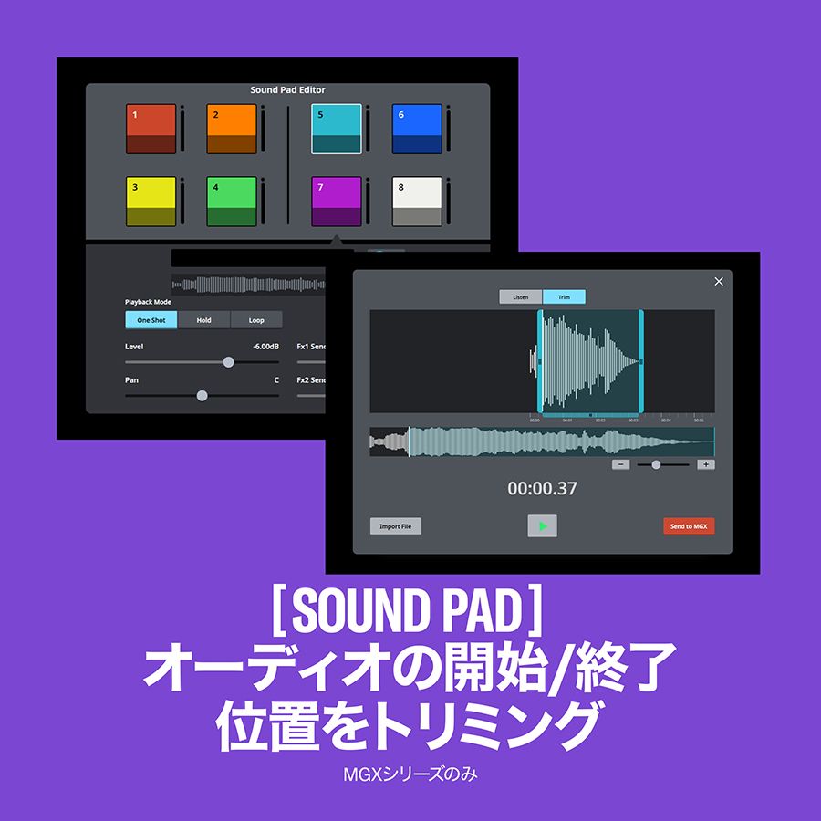 ヤマハ | ヤマハ＆スタインバーグ、URX/MGX/CC1 と MixKey を中心と