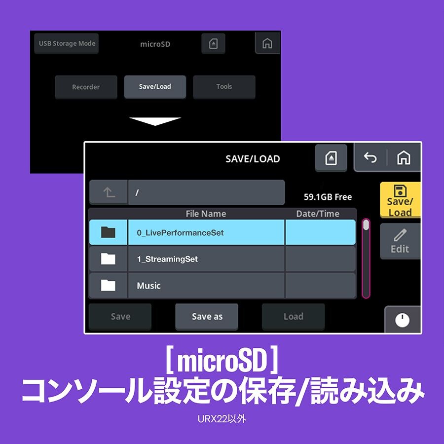[microSD] コンソール設定の保存/読み込み
