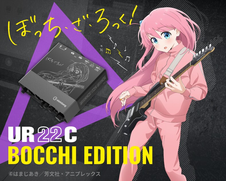 ぼっち・ざ・ろっく！　UR22C BOCCHI EDITION