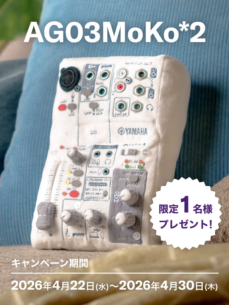 ヤマハ AG03ぬい フォロー&リポストキャンペーン 限定1名様