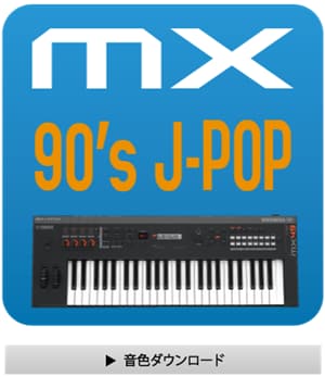 MX 90's J-POP