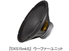 1. 最大出力音圧が3dB SPL向上し、規模の大きな現場にも対応