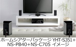 ヤマハ | NS-PB40 - スピーカーシステム - 概要