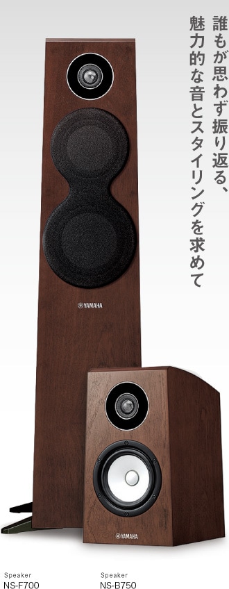 ヤマハ NS-F700 スピーカー 高音質です - オーディオ機器