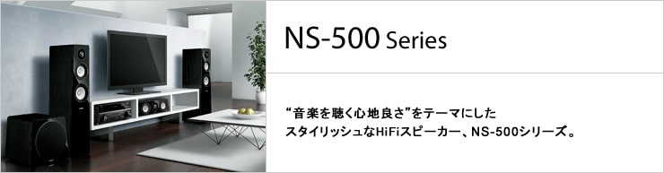 YAMAHA NS-500シリーズ スピーカーセットセンタースピーカー