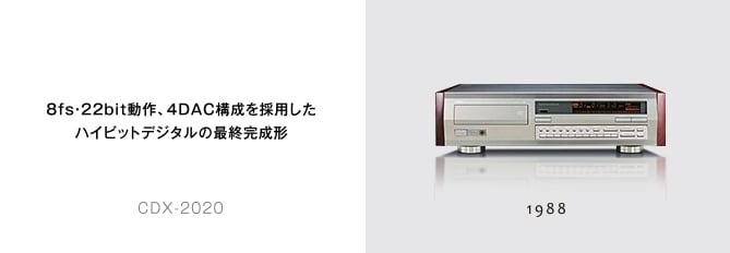 ヤマハ | History of CD player - Yamaha HiFi History