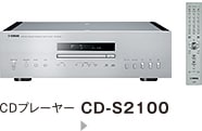 CDプレーヤー CD-S2100