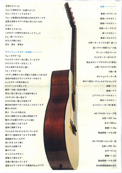 アコースティックギター／YAMAHA  C−250