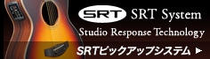 「SRT」ピックアップシステム