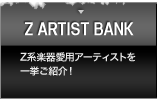 Z ARTIST BANK - Z系楽器愛用アーティストを一挙ご紹介！
