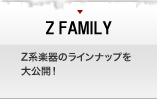 Z FAMILY - Ｚ系楽器のラインナップを大公開！
