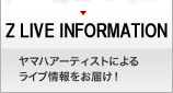 Z LIVE INFORMATION - ヤマハアーティストによるライブ情報をお届け！