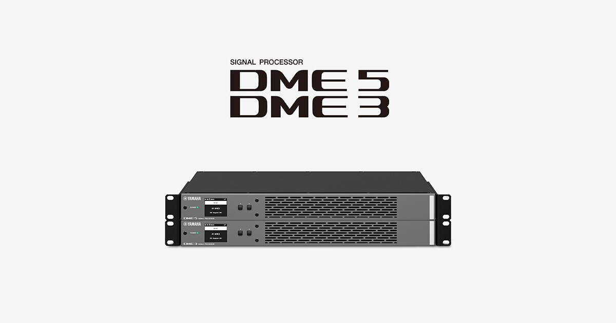 ヤマハ | DME5 / DME3 - プロセッサー - 概要