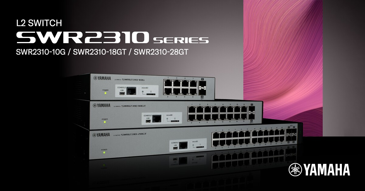 ヤマハ | SWR2310 - ネットワーク製品 - セルフトレーニング