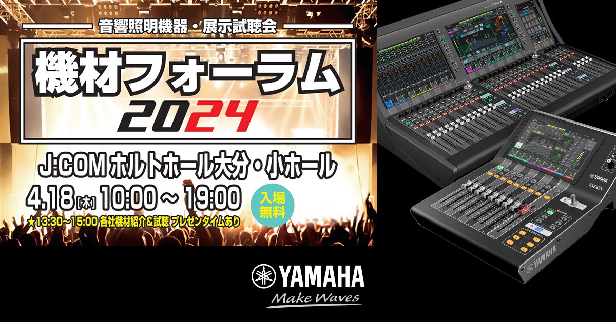 配信機器・PA機器・レコーディング機器 YAMAHA MM1402 ogp_4c797b10849a06a799a0de4ecd