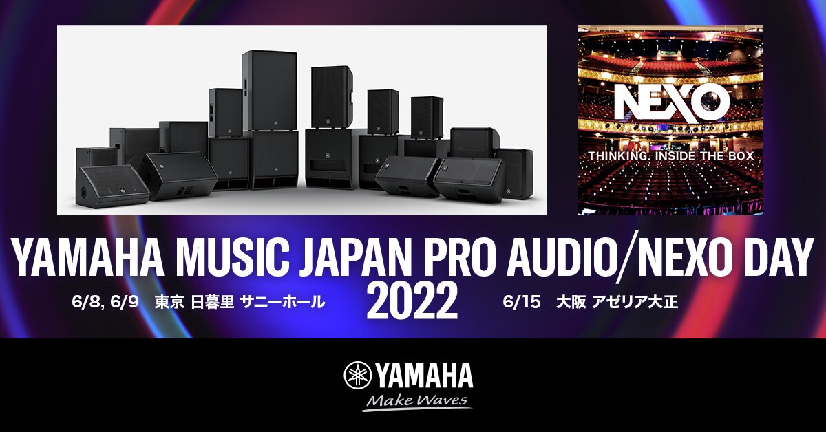 2022年6月 『Yamaha Music Japan Pro Audio/NEXO Day 2022』開催のご案内