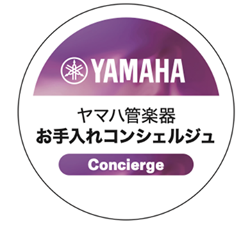ヤマハ管楽器お手入れコンシェルジュ Concierge バッジ