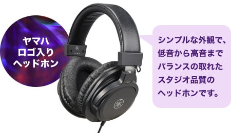 ヤマハロゴ入りヘッドホン　シンプルな外観で、低音から高音までバランスの取れたスタジオ品質のヘッドホンです。