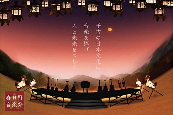千古の日本文化に音楽を捧げ、人と未来をつむぐ