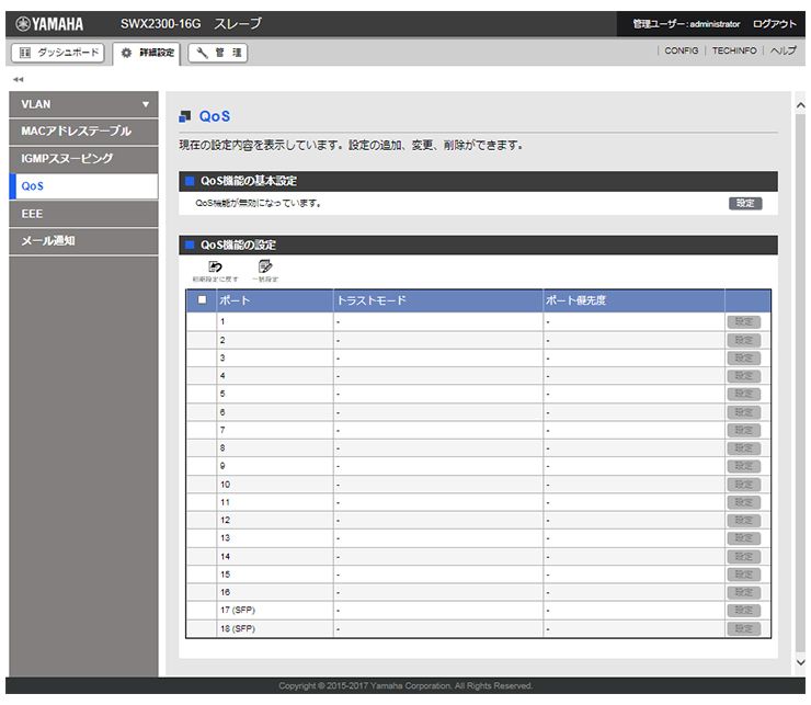 メニュー設定代 個別設定