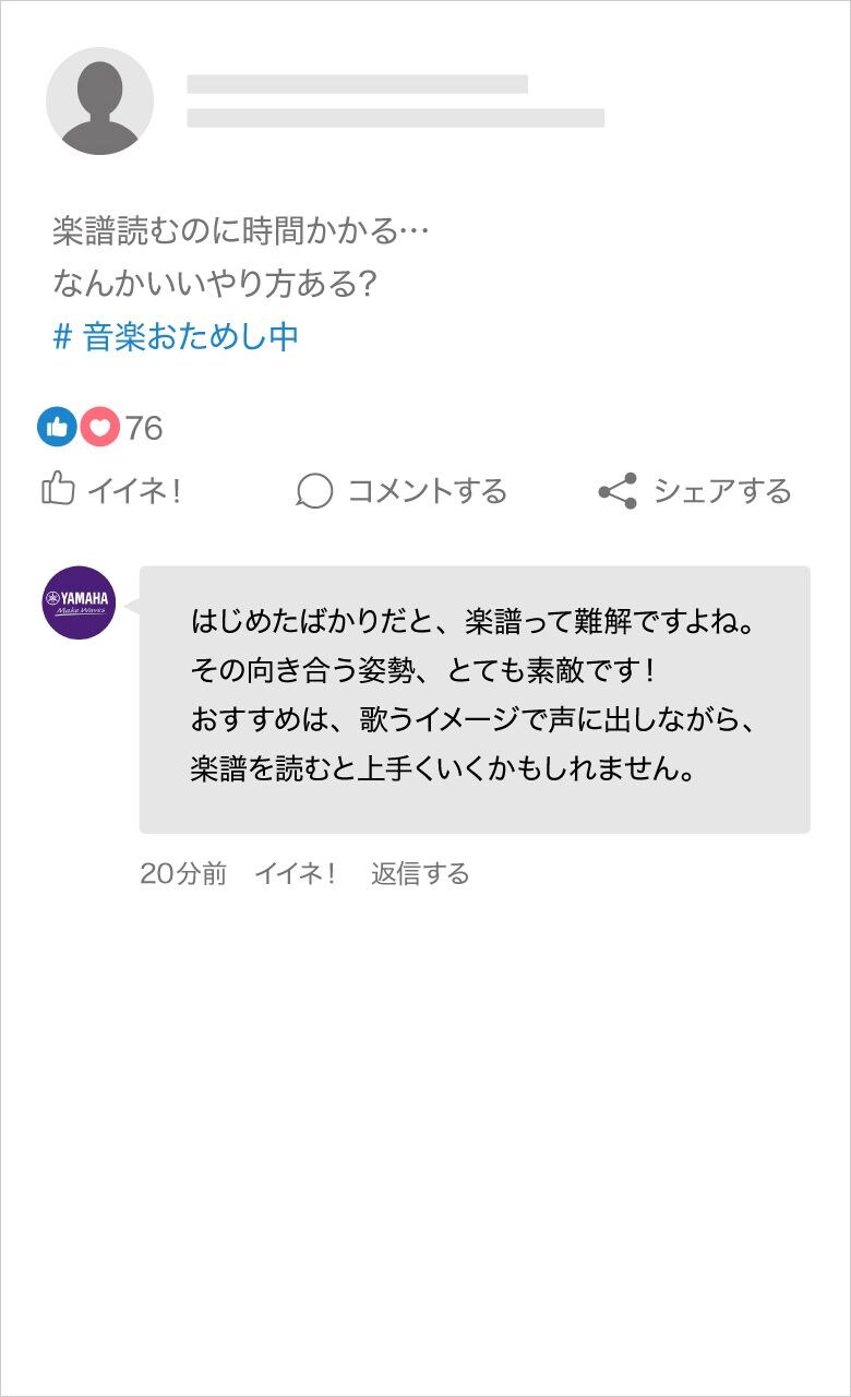 文章での投稿イメージ画像