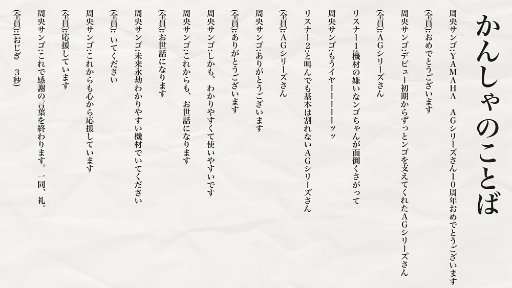 かんしゃのことば