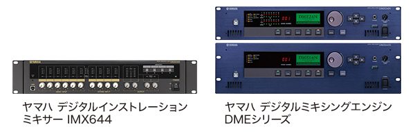 Part3: ミキサー/プロセッサー 08: ミキシングの補助機能 - 商業