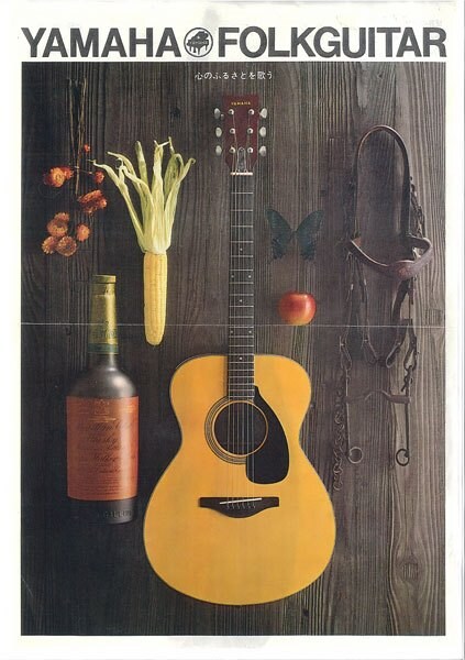 ヤマハ初の国産フォークギター FG180