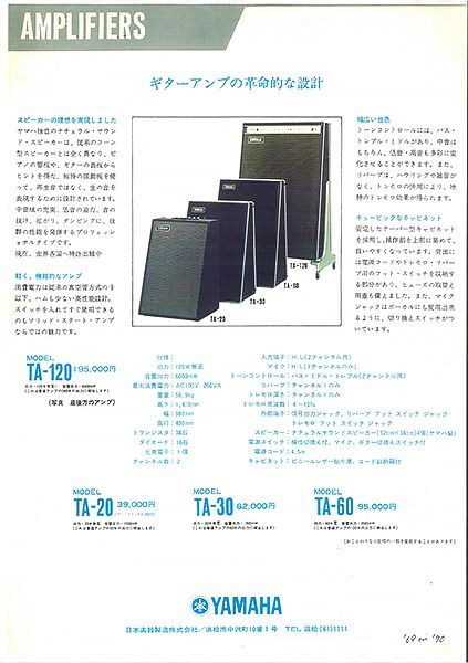 ギターアンプ TAシリーズ